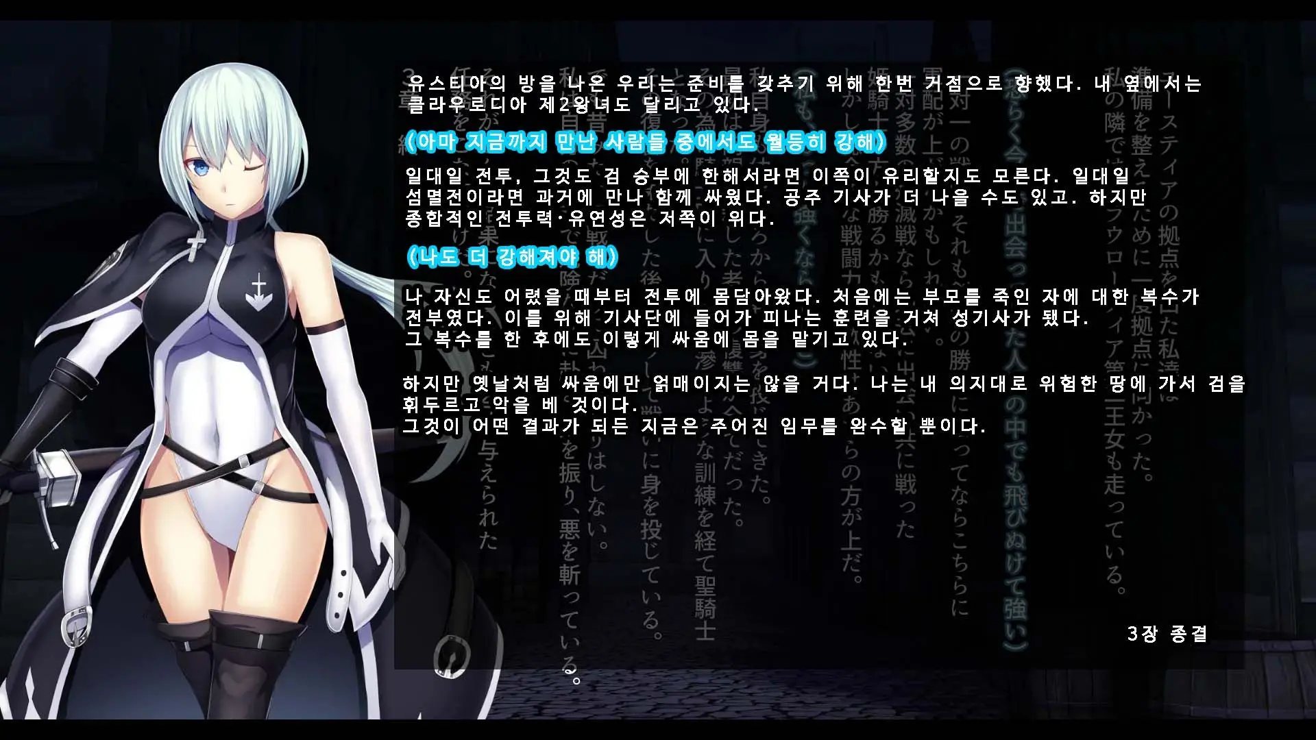Senhime Bad Ending 3 -Cool Heroine Buzama Haiboku CG Shuu-
